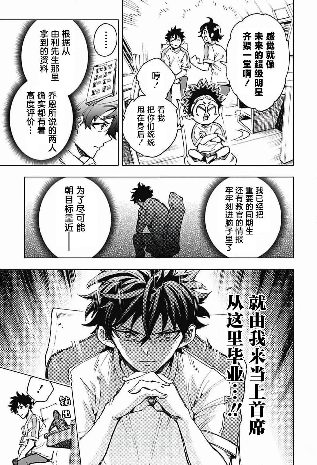 第6话 第17页