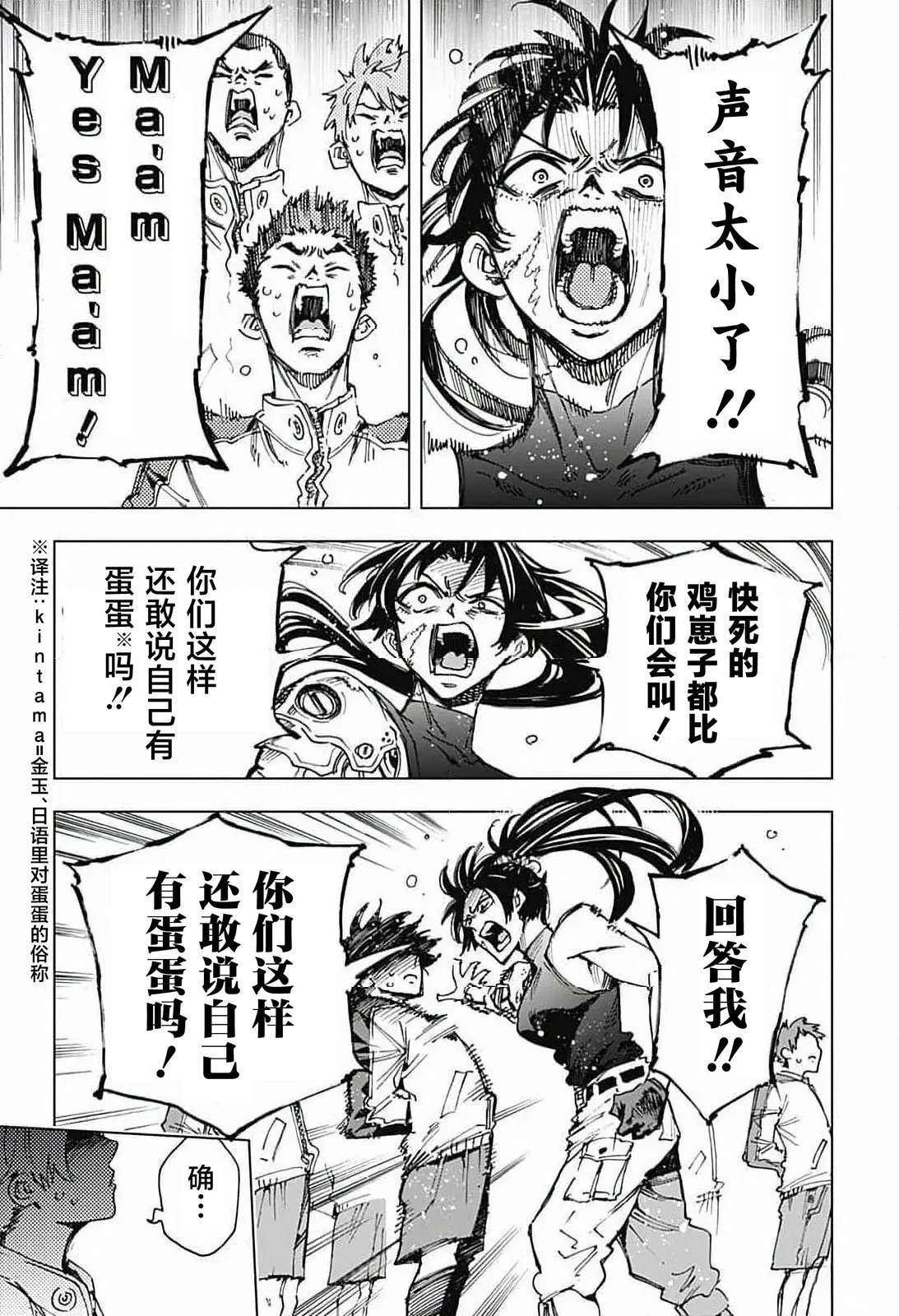 第6话 第5页