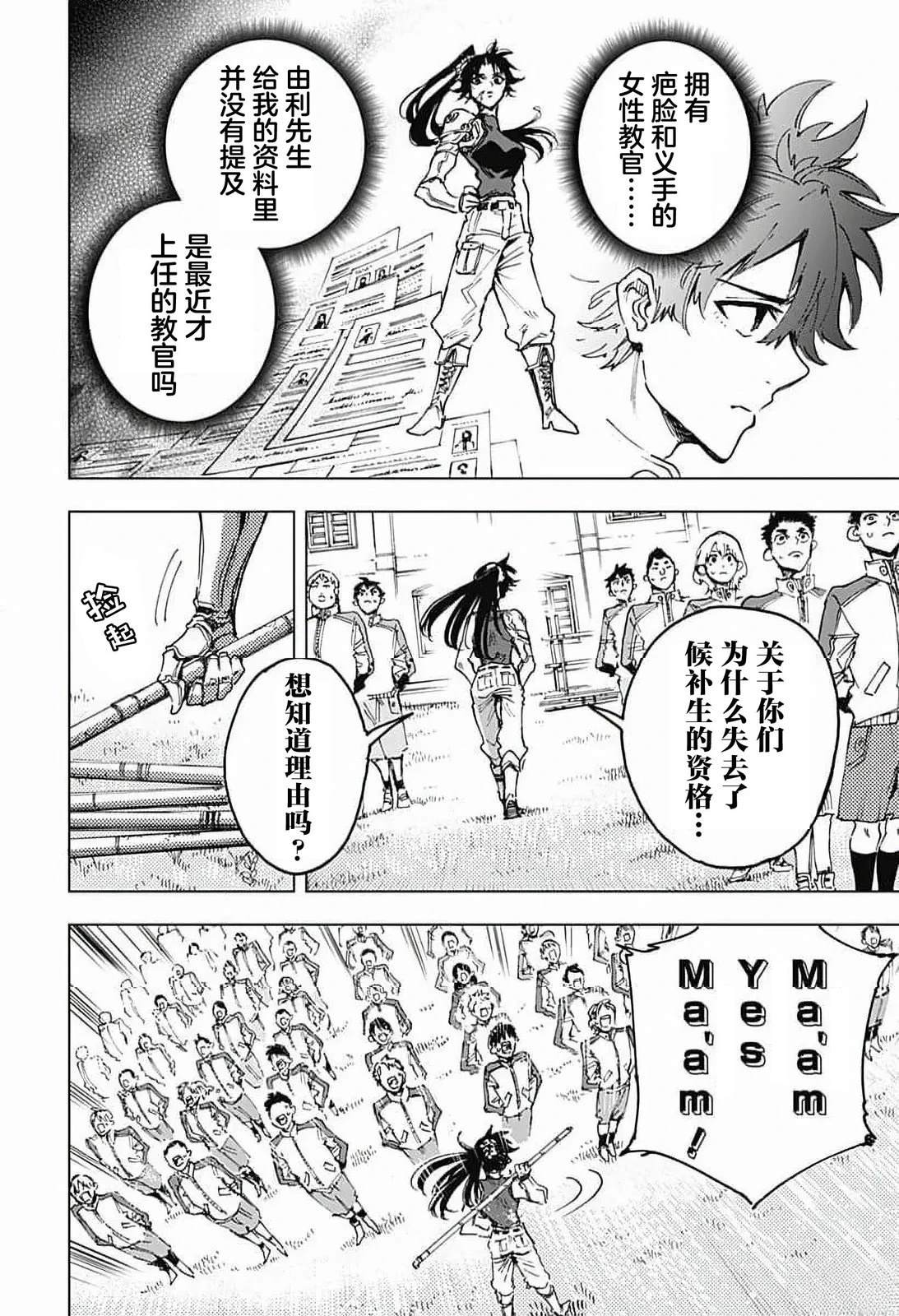 第6话 第2页
