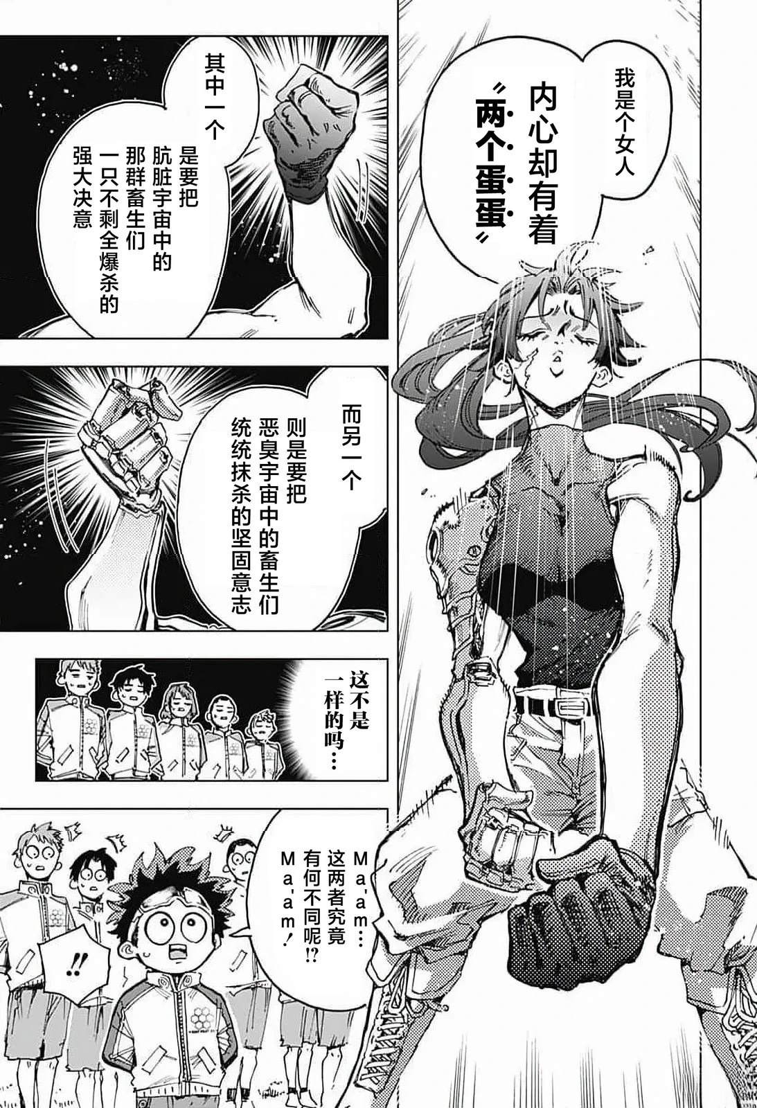 第6话 第7页