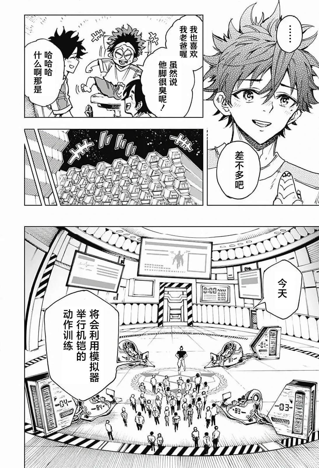 第6话 第20页