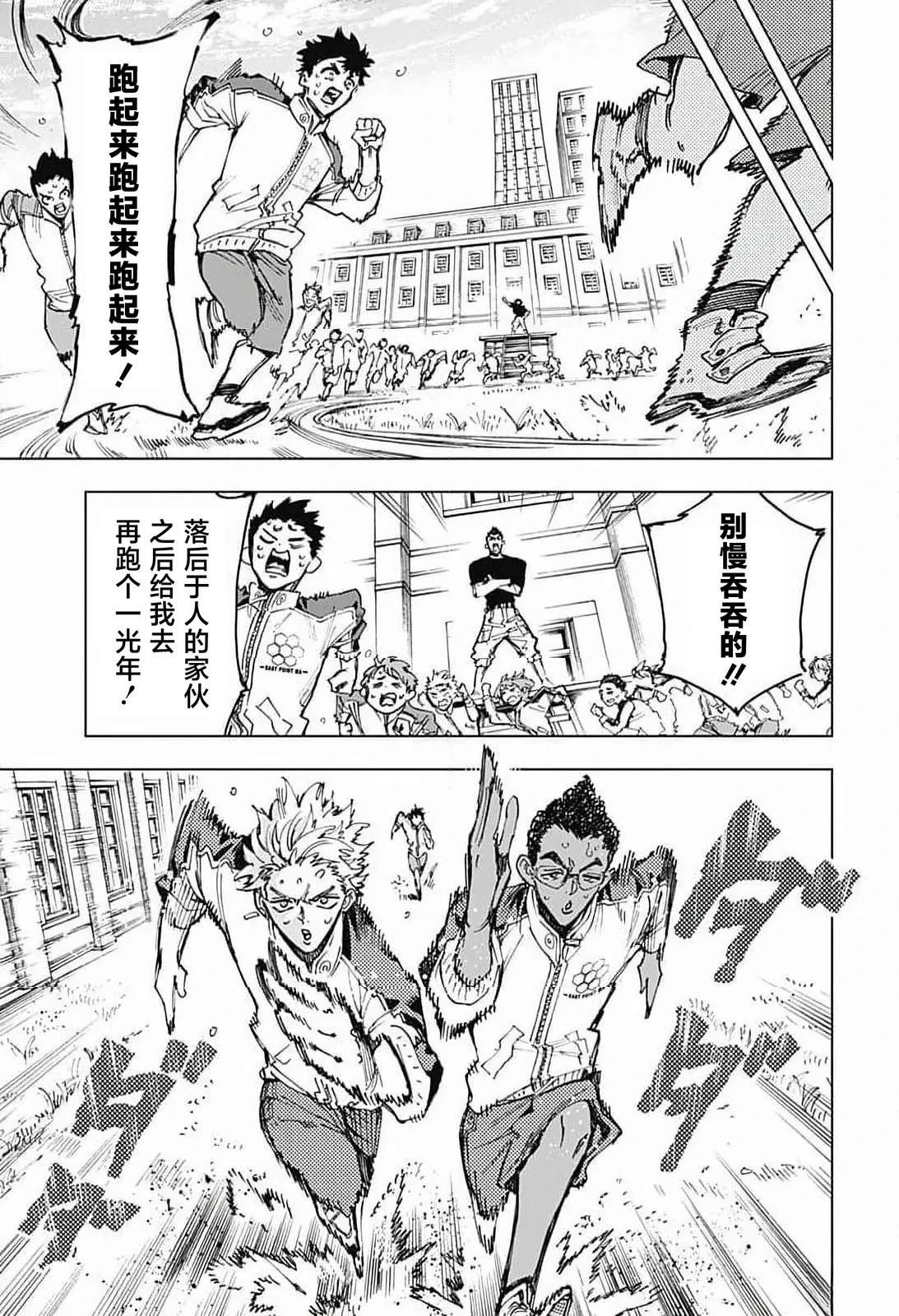 第6话 第11页