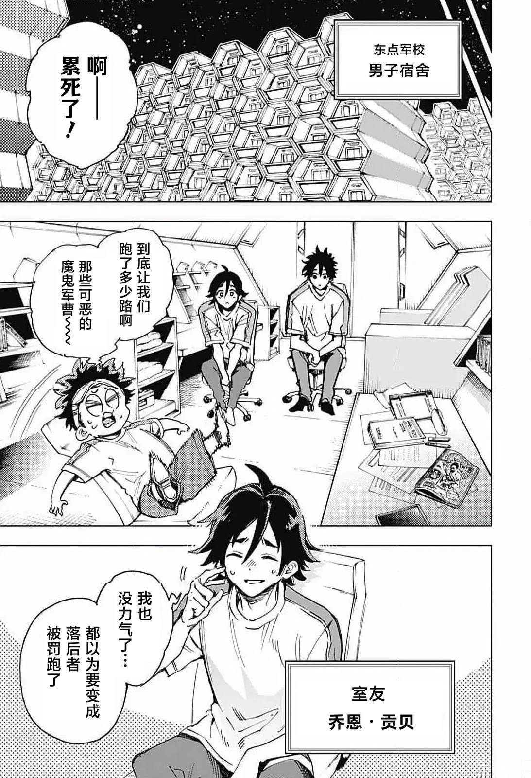 第6话 第13页