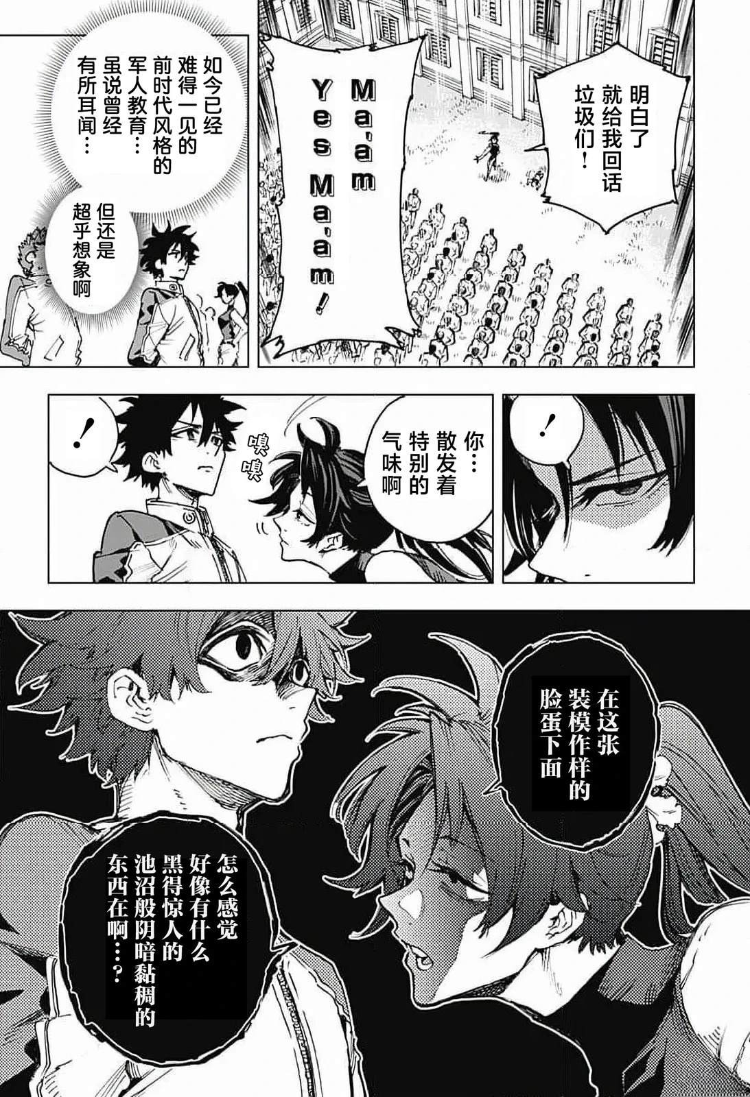第6话 第9页
