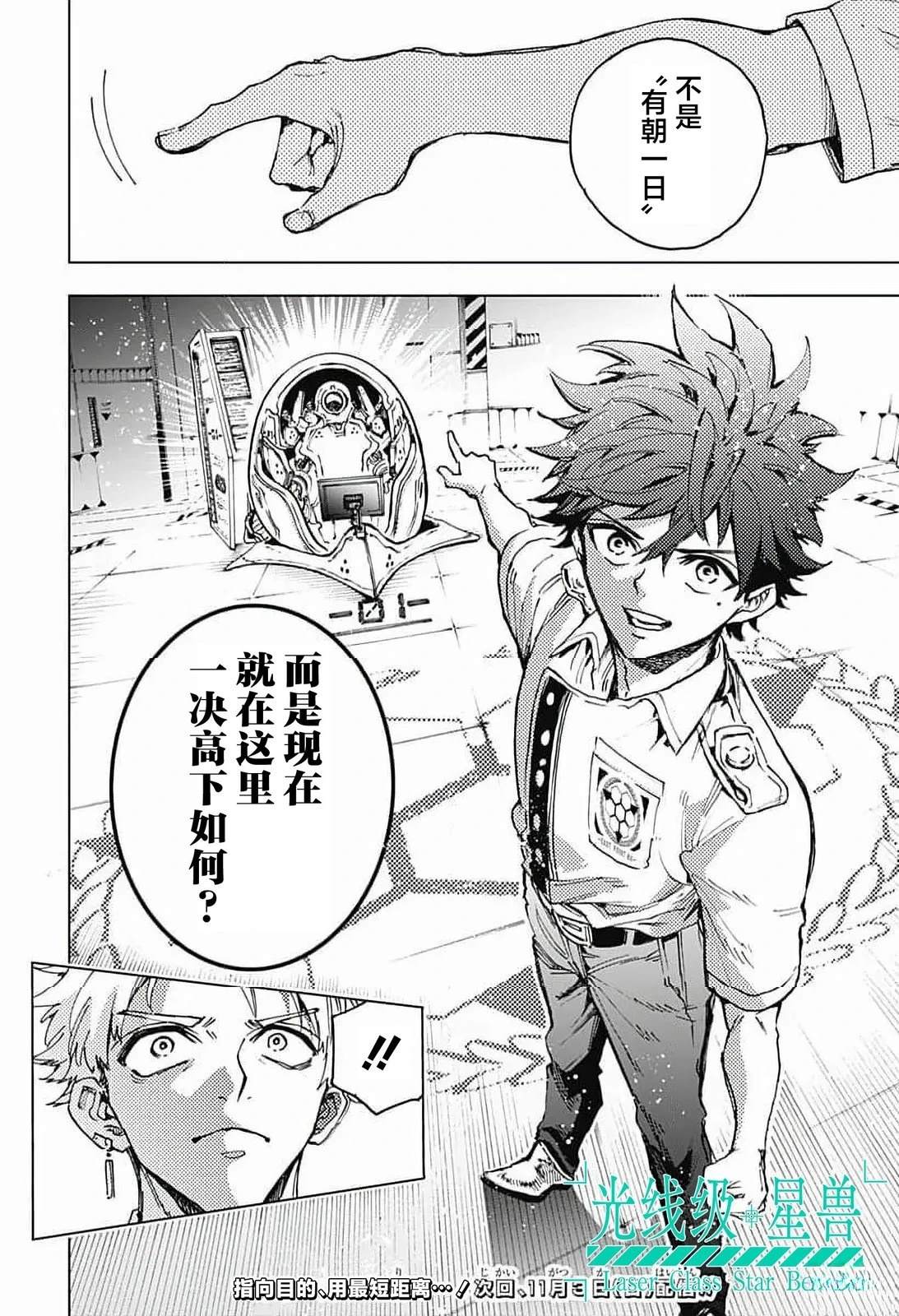 第6话 第22页