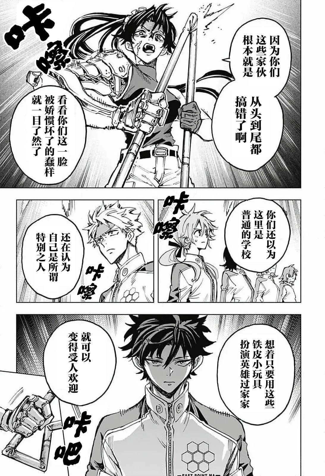 第6话 第3页