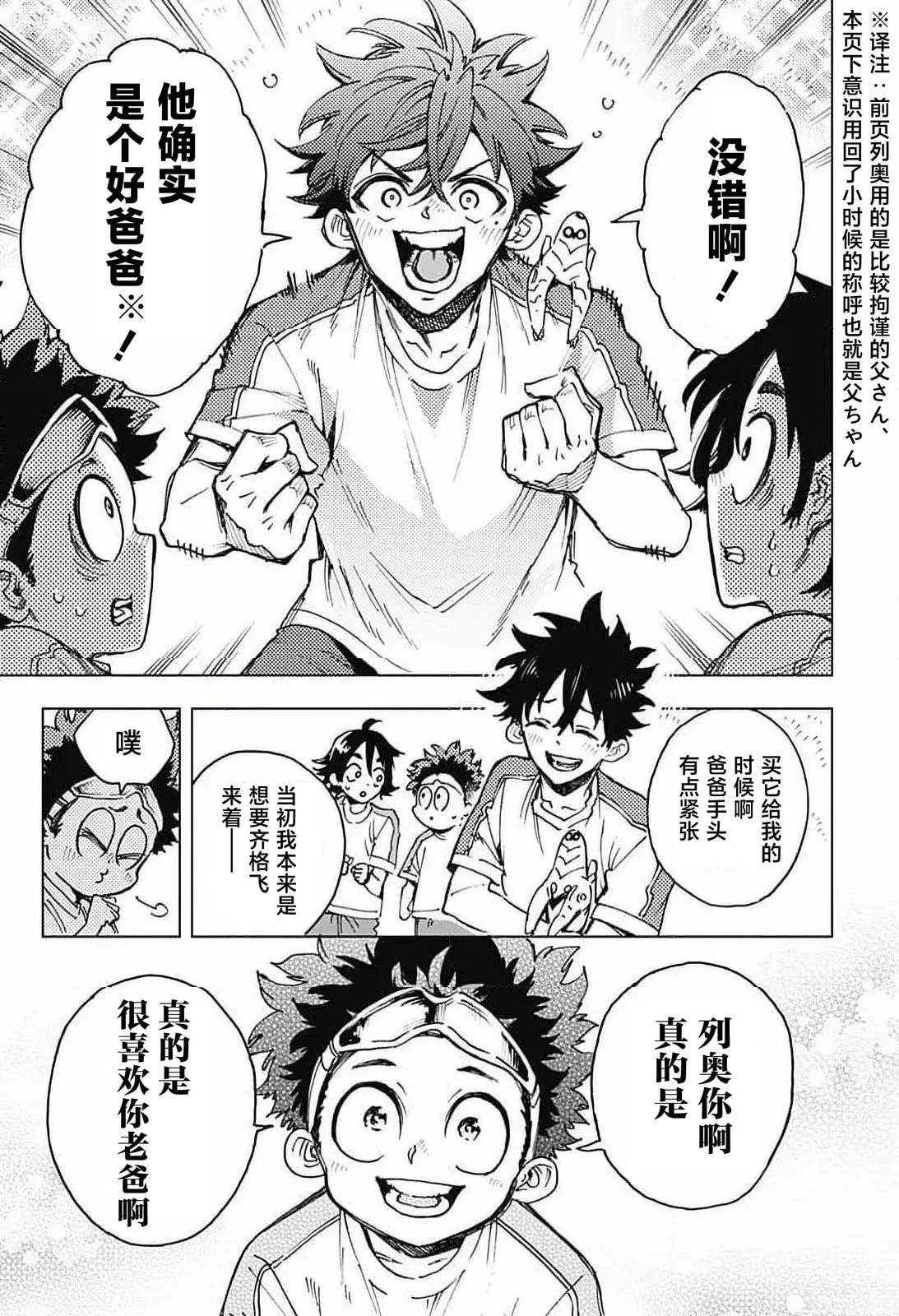 第6话 第19页