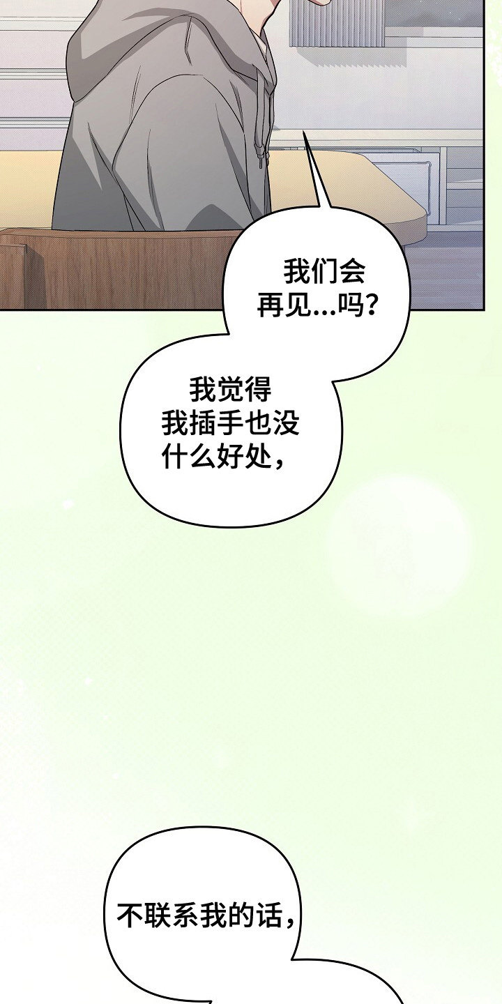 第14话10