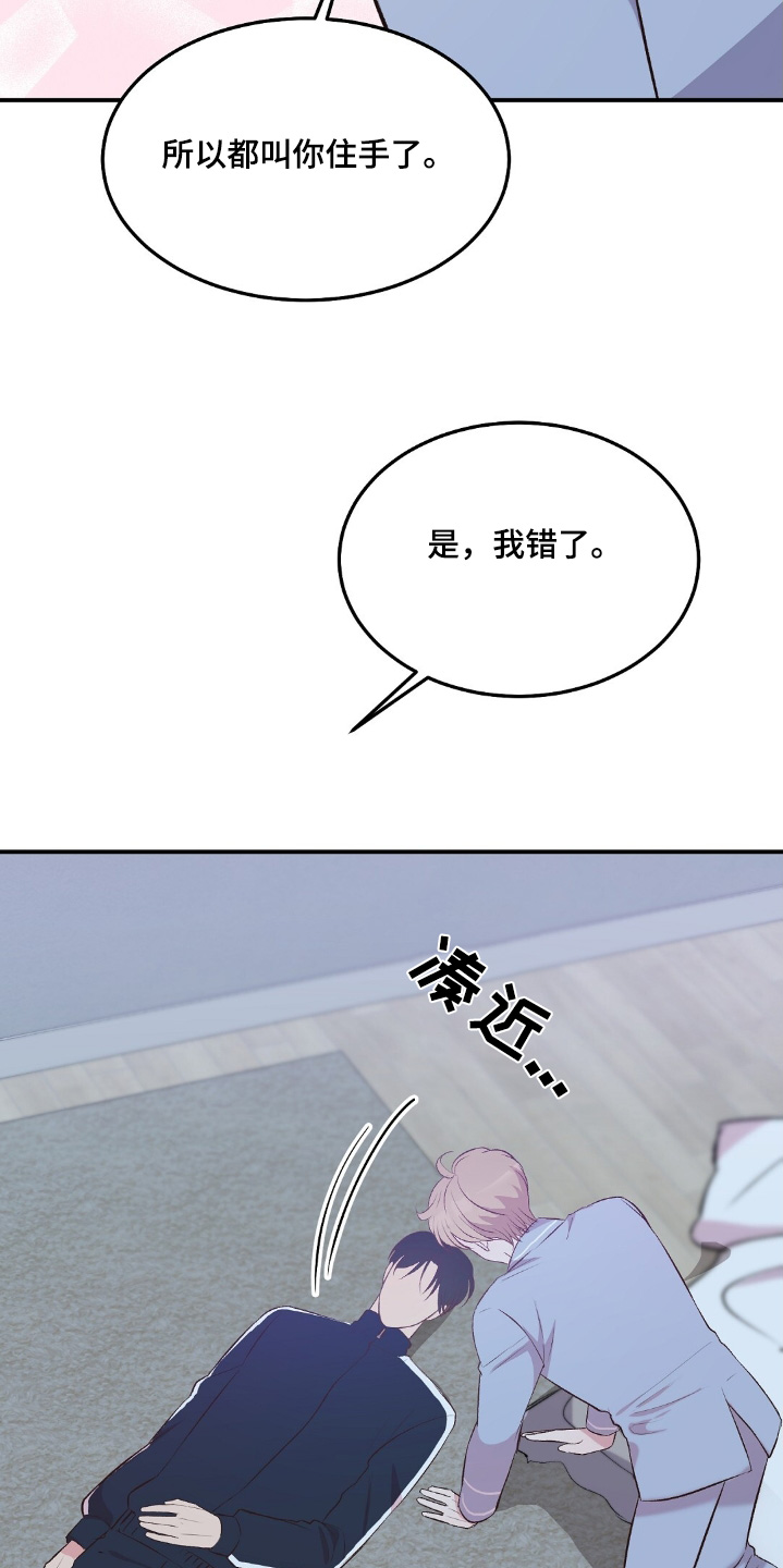 第81话9