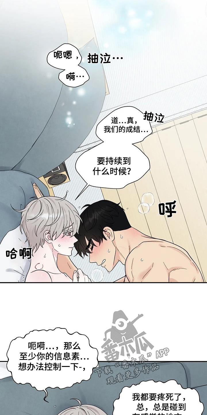 第85话2