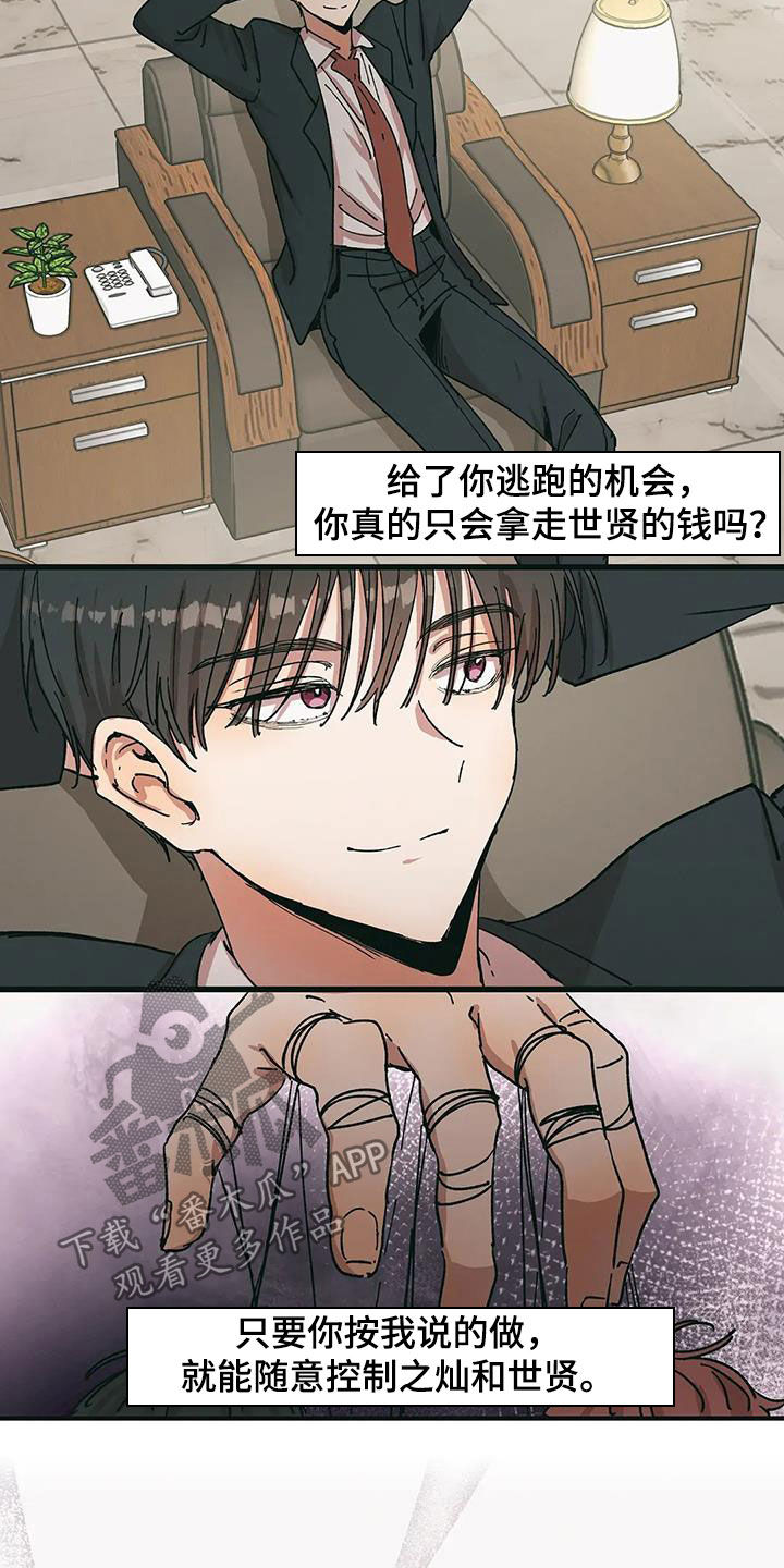 第85话13