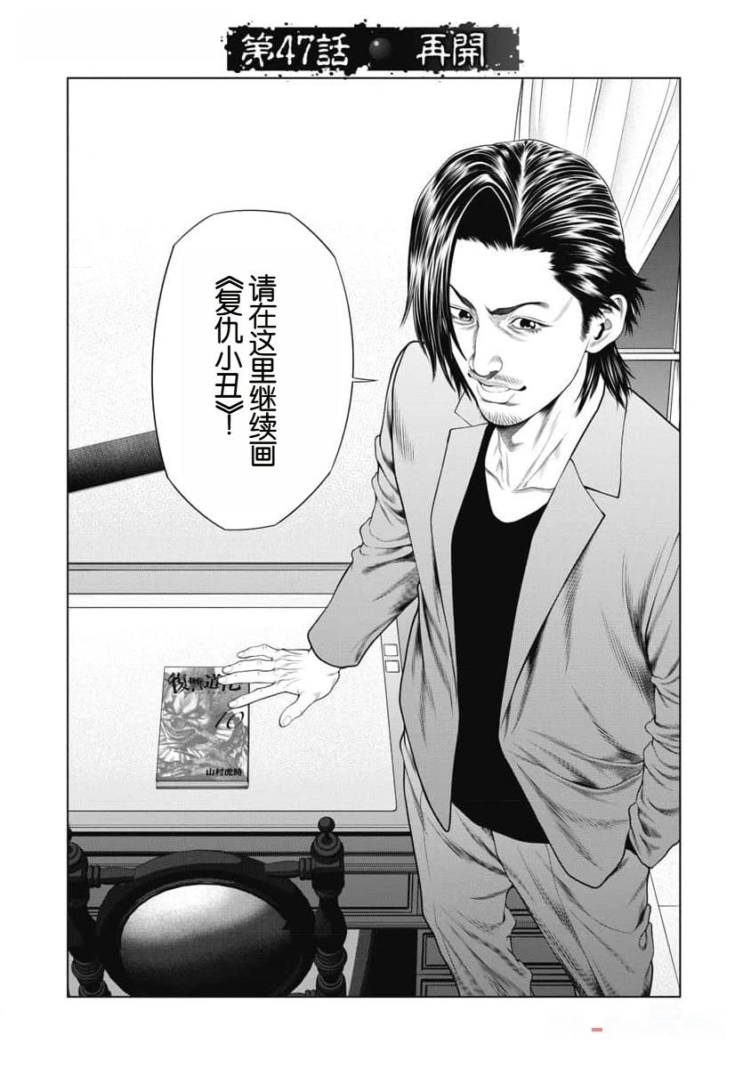第47话 第2页