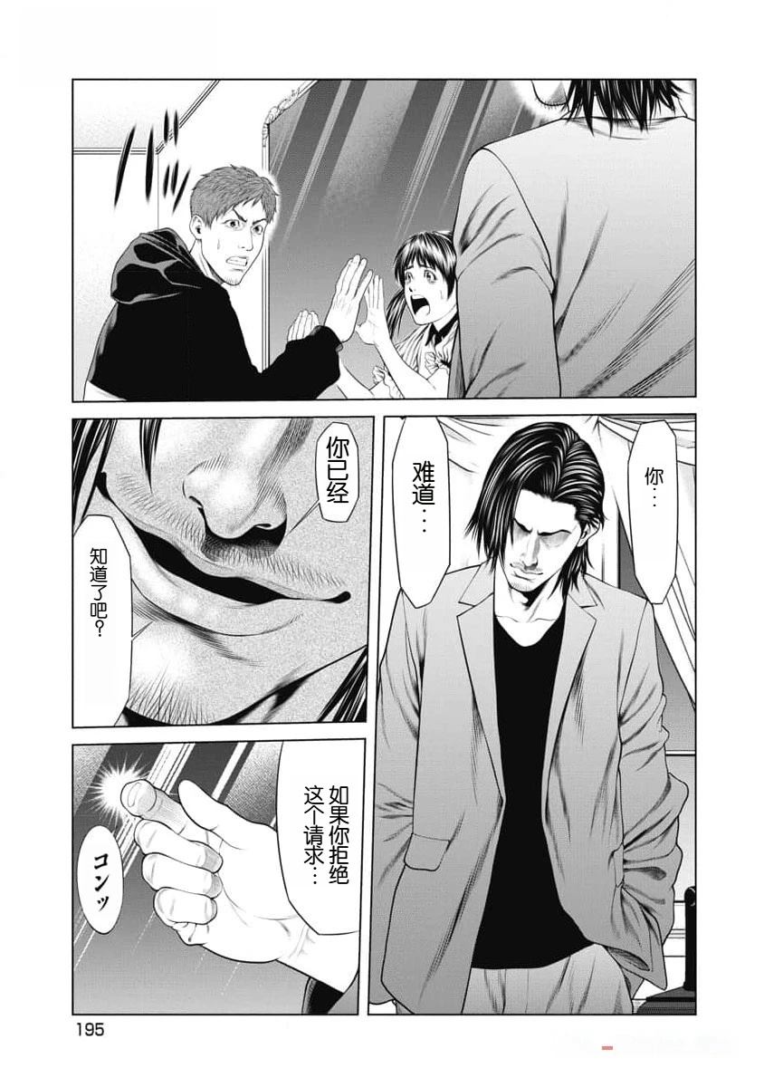 第47话 第11页