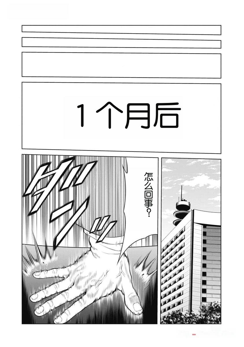 第47话 第14页