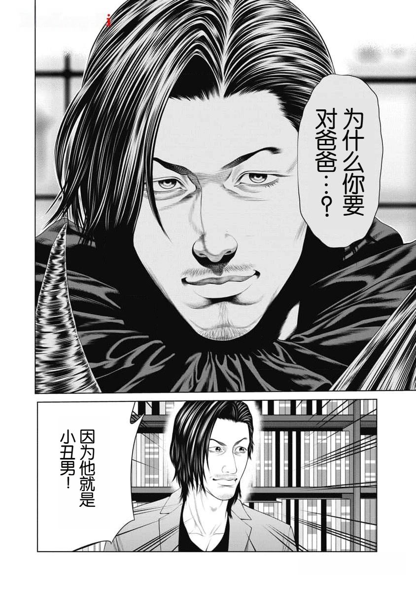 第47话 第4页