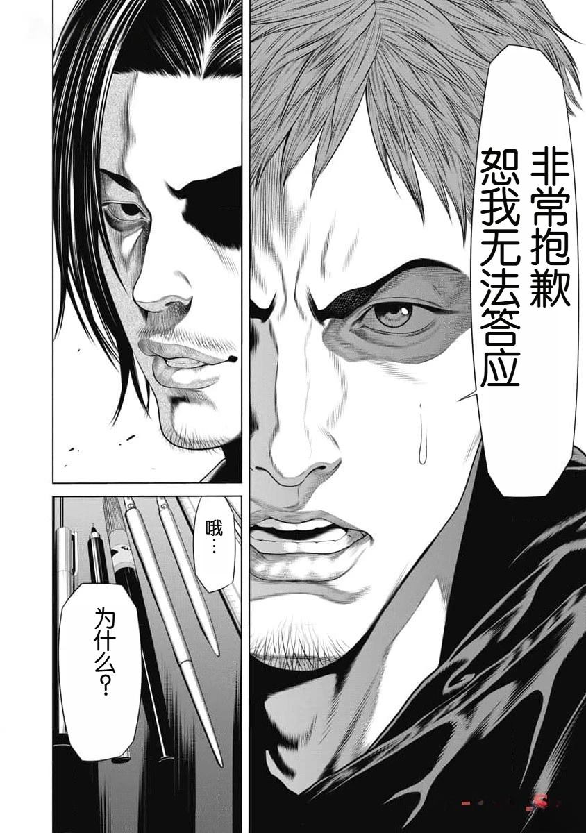 第47话 第6页