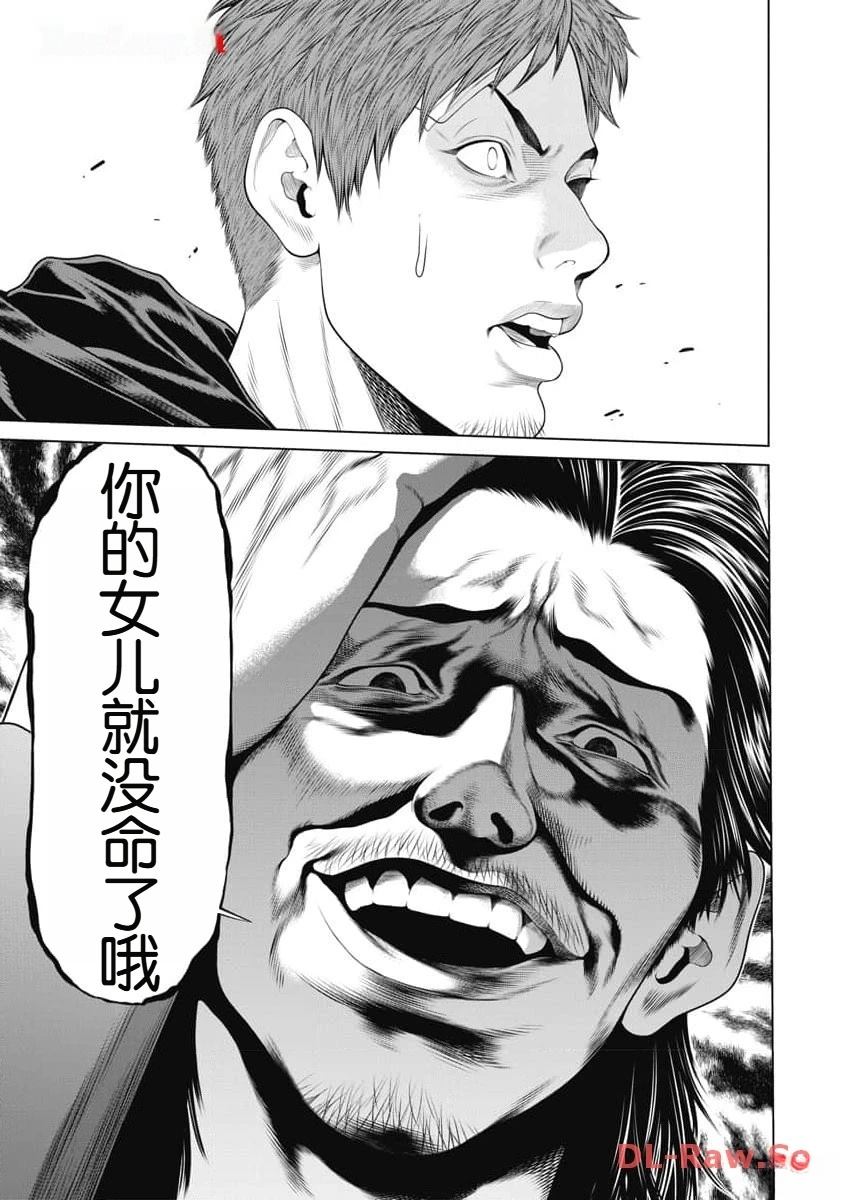 第47话 第13页