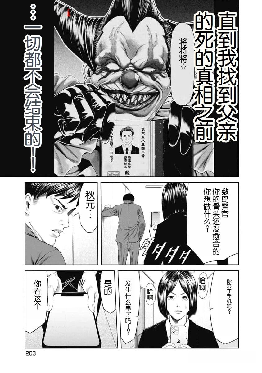 第47话 第19页