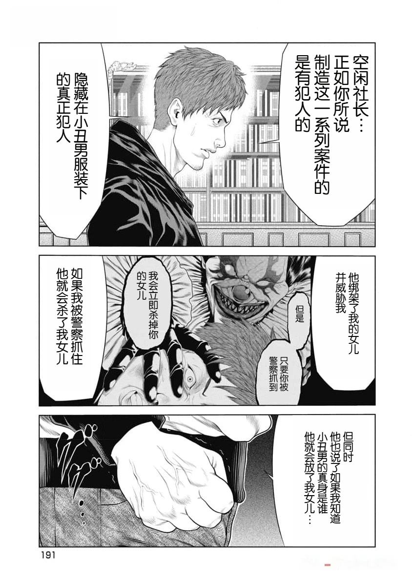 第47话 第7页