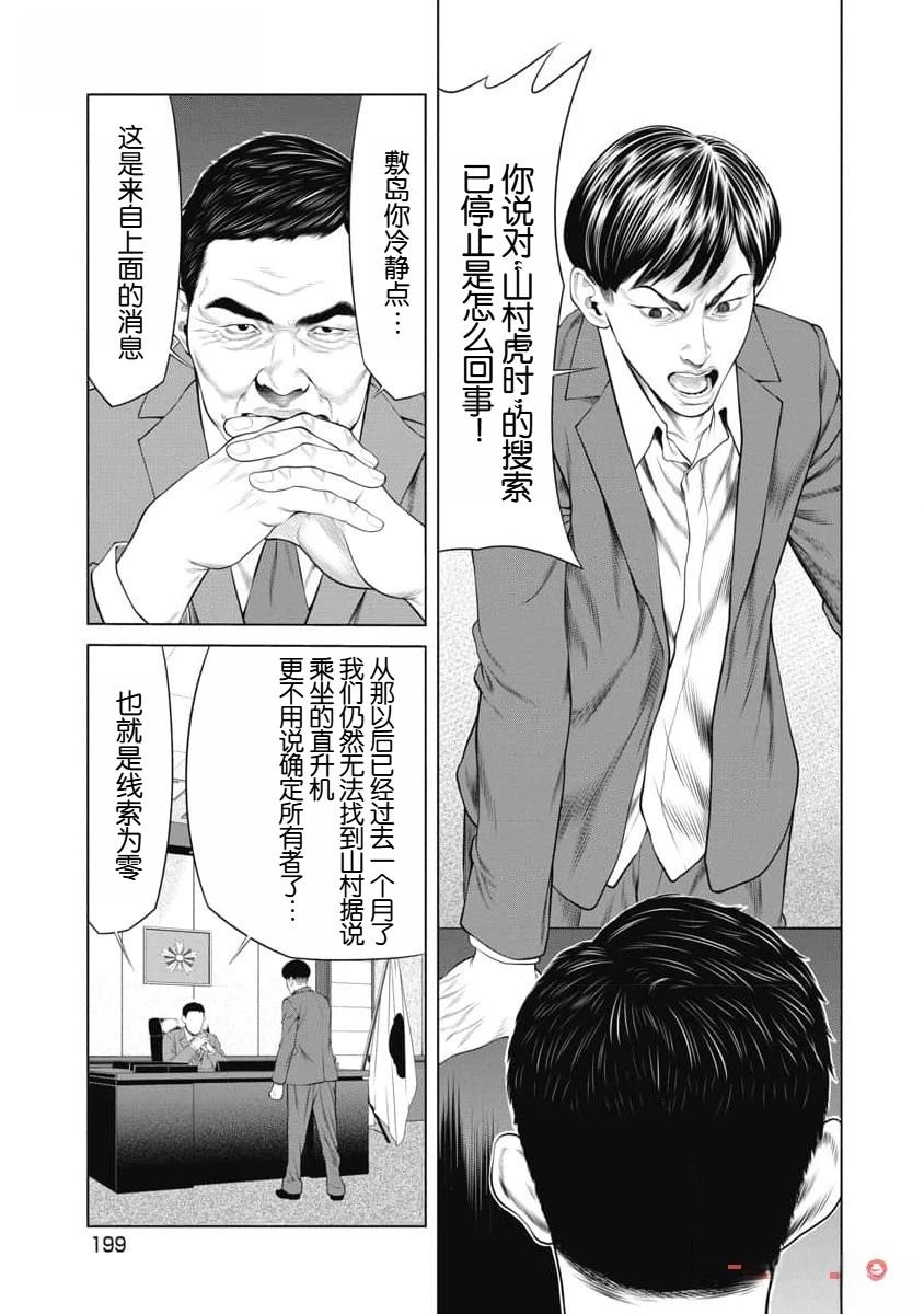 第47话 第15页