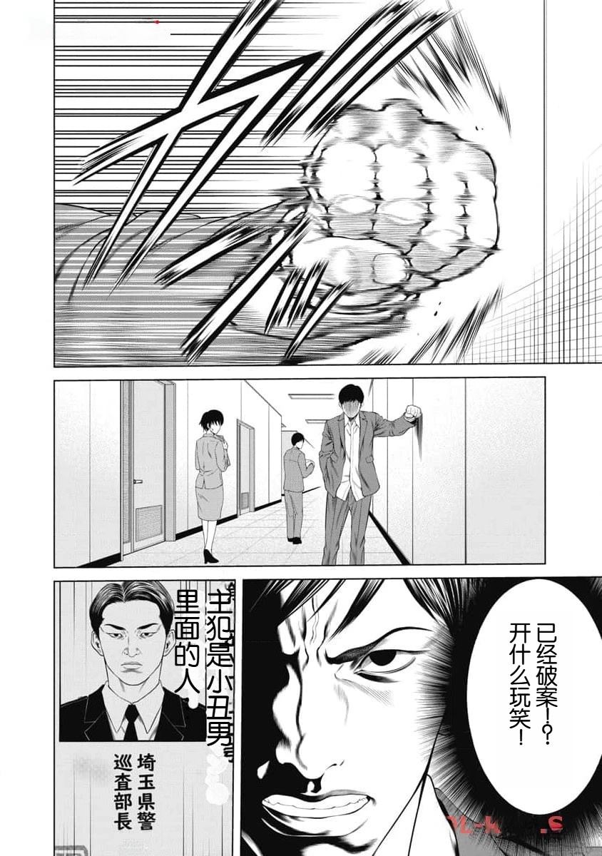 第47话 第18页