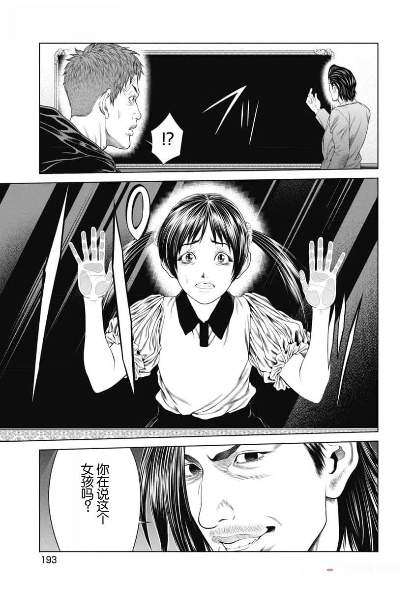第47话 第9页