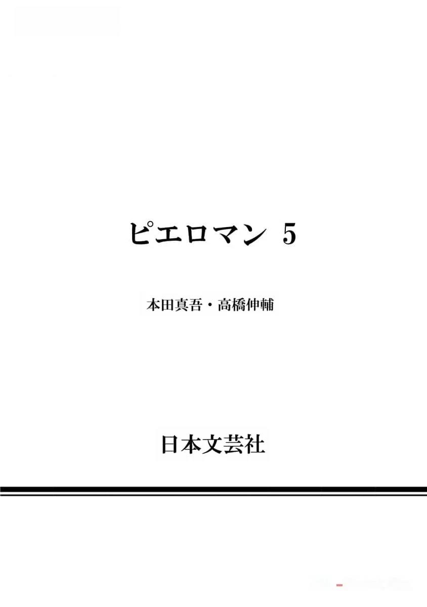 第47话 第24页
