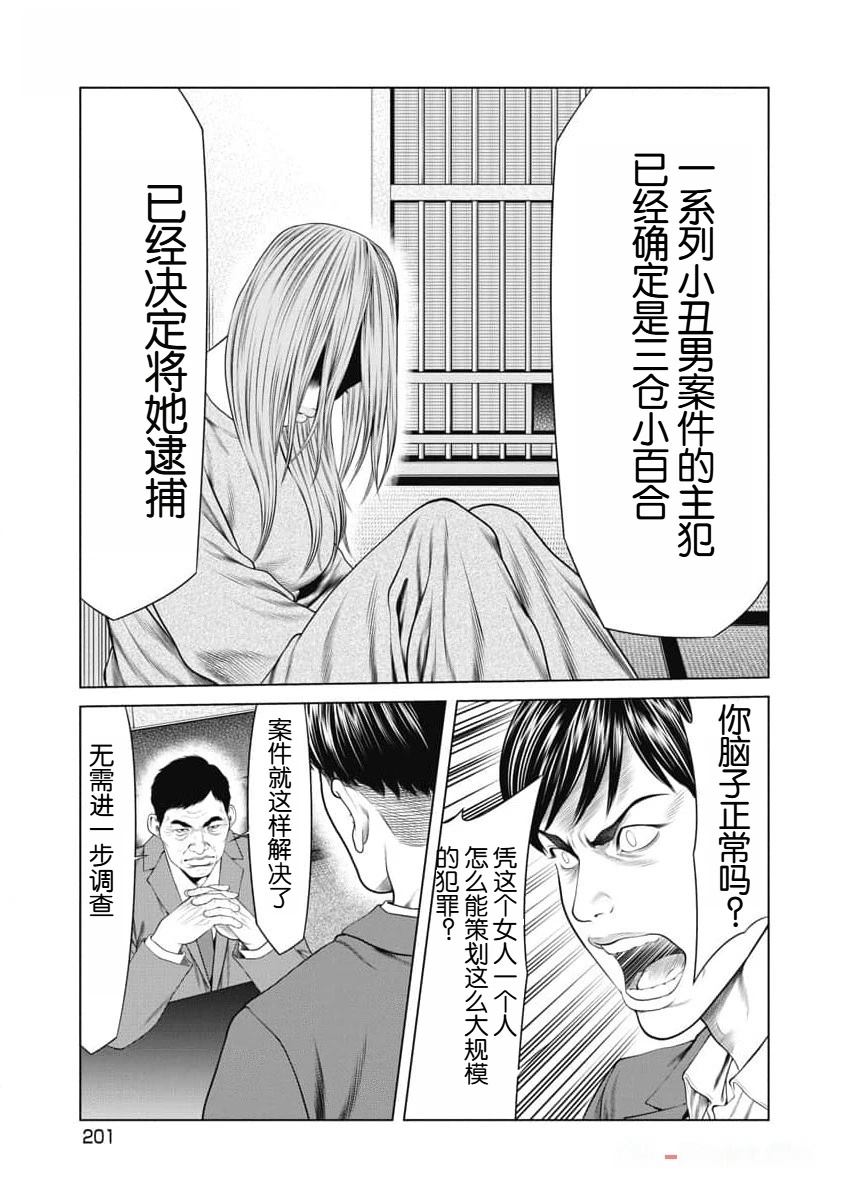 第47话 第17页