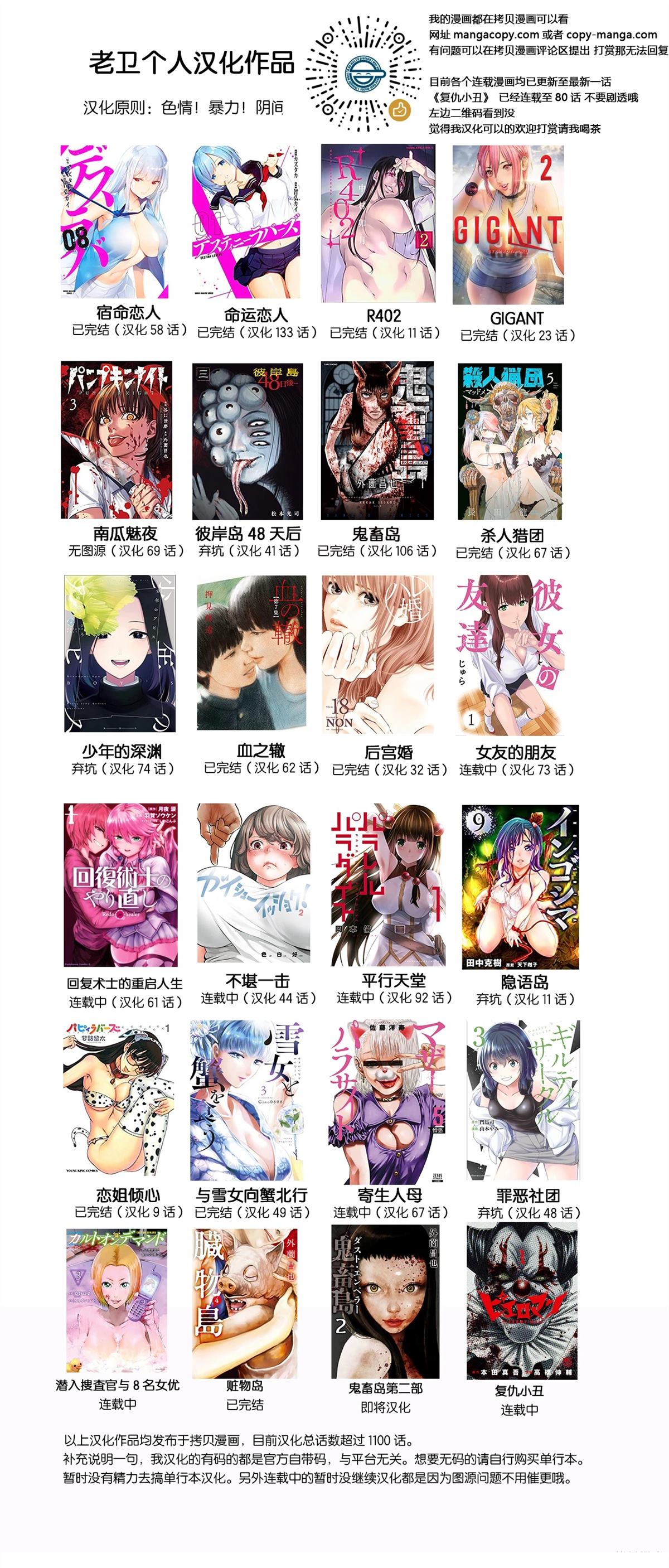 第47话 第26页