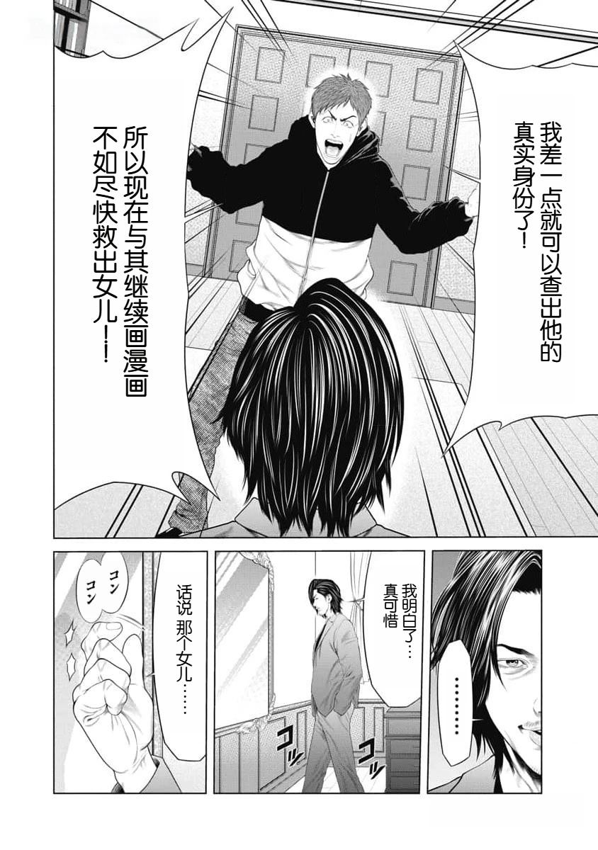 第47话 第8页
