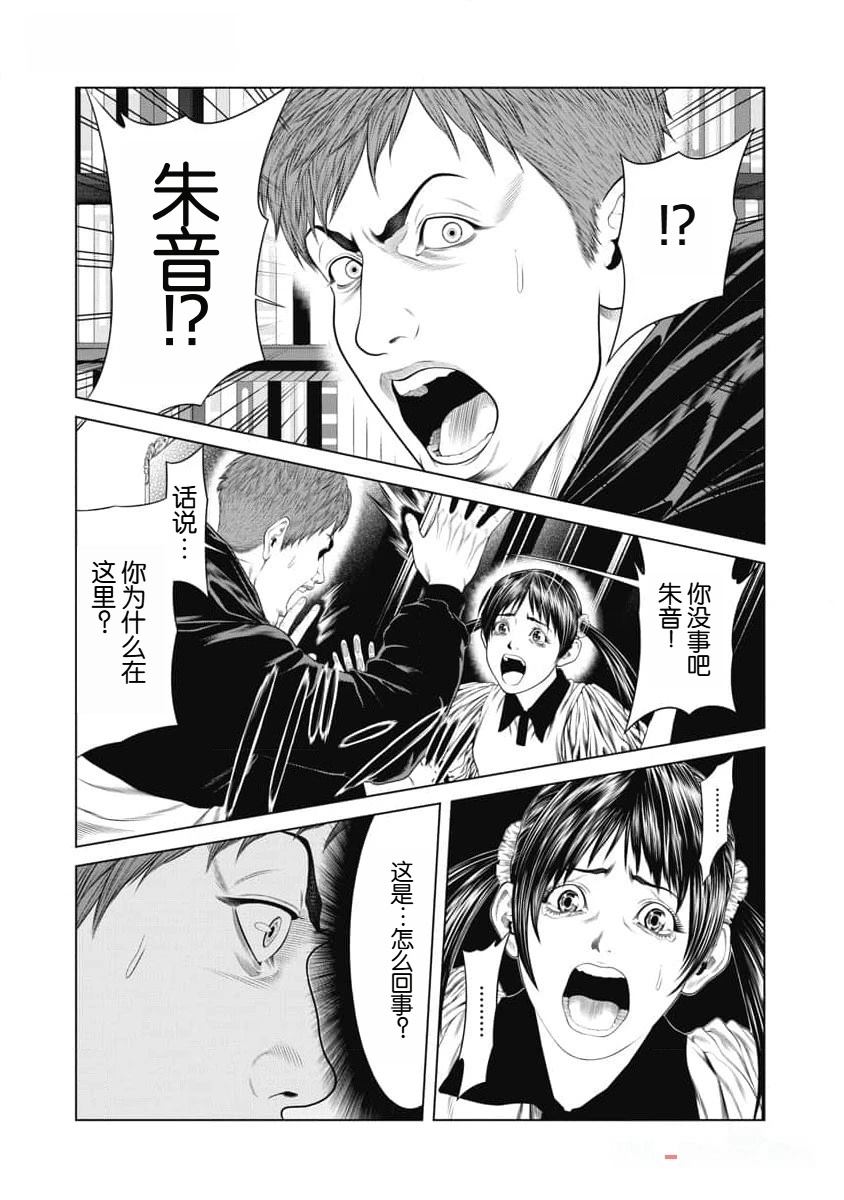 第47话 第10页