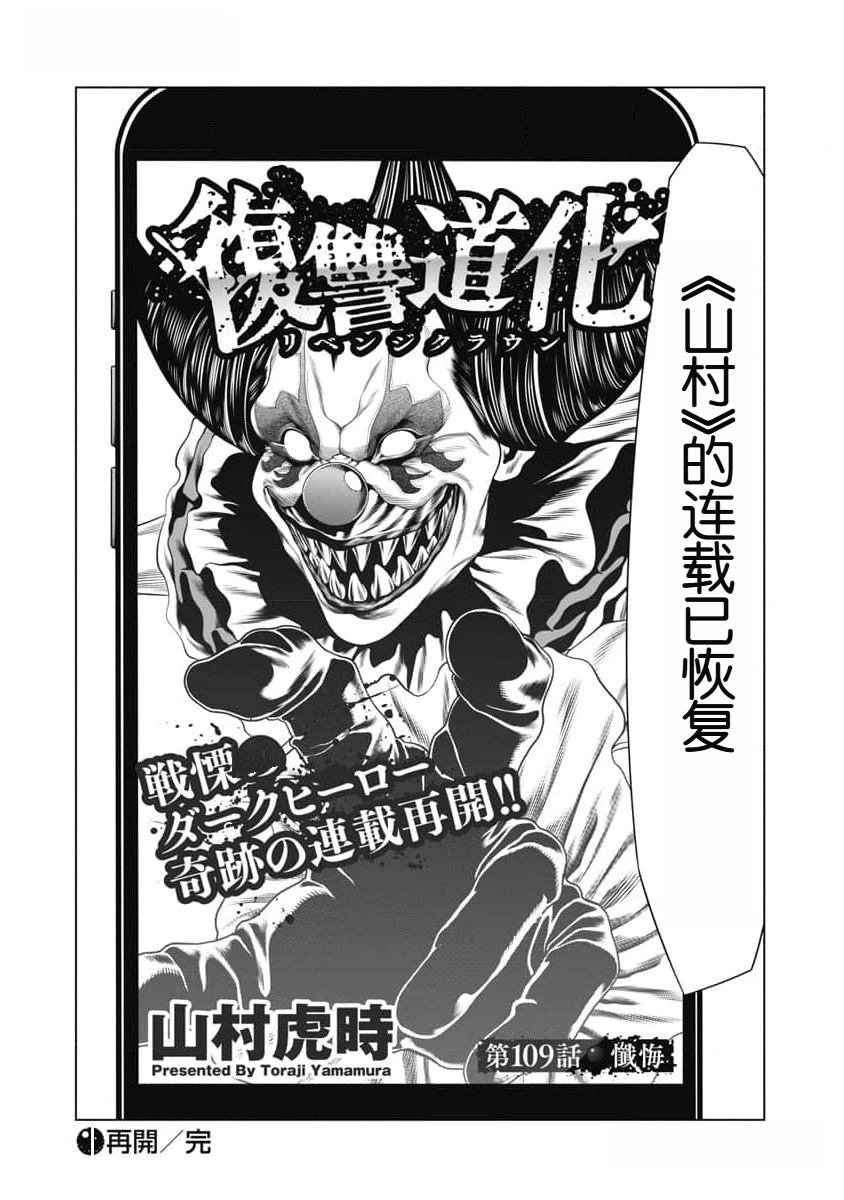 第47话 第20页