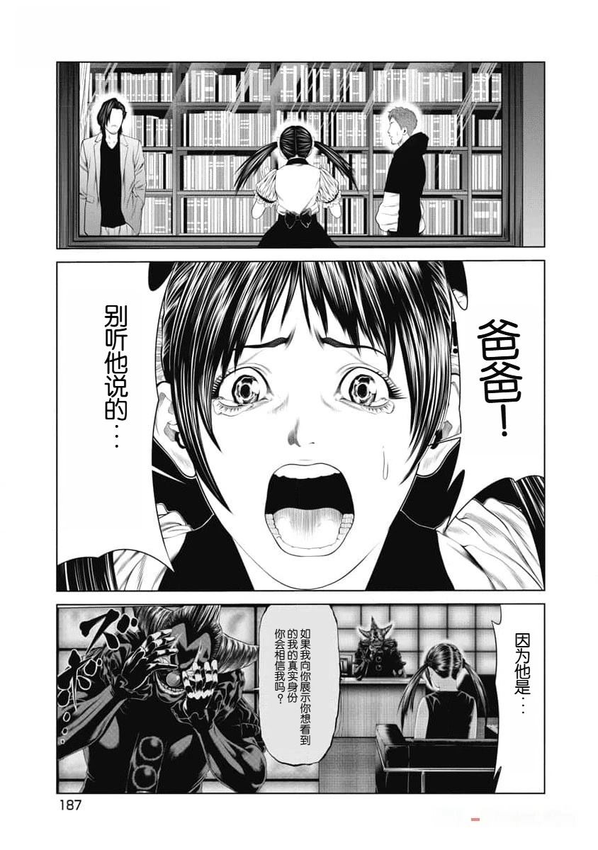 第47话 第3页