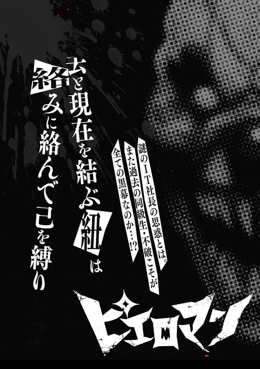 第47话 第23页