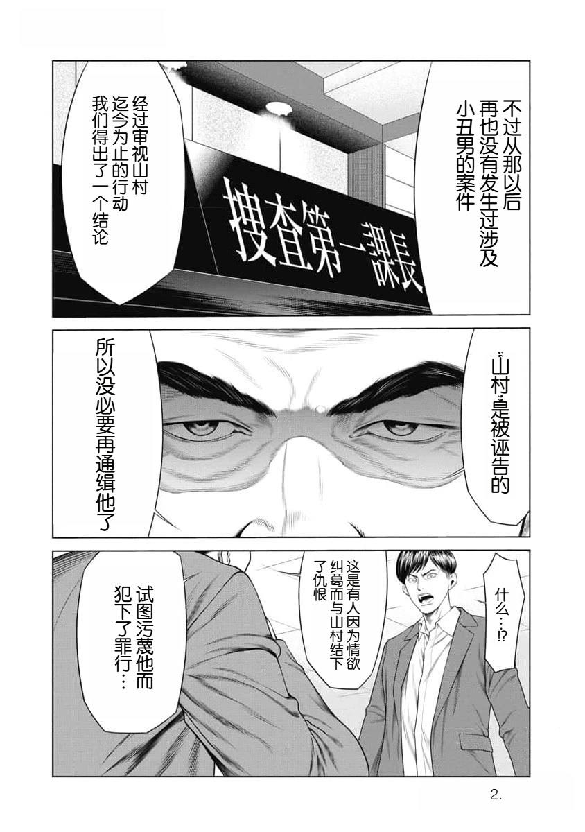 第47话 第16页