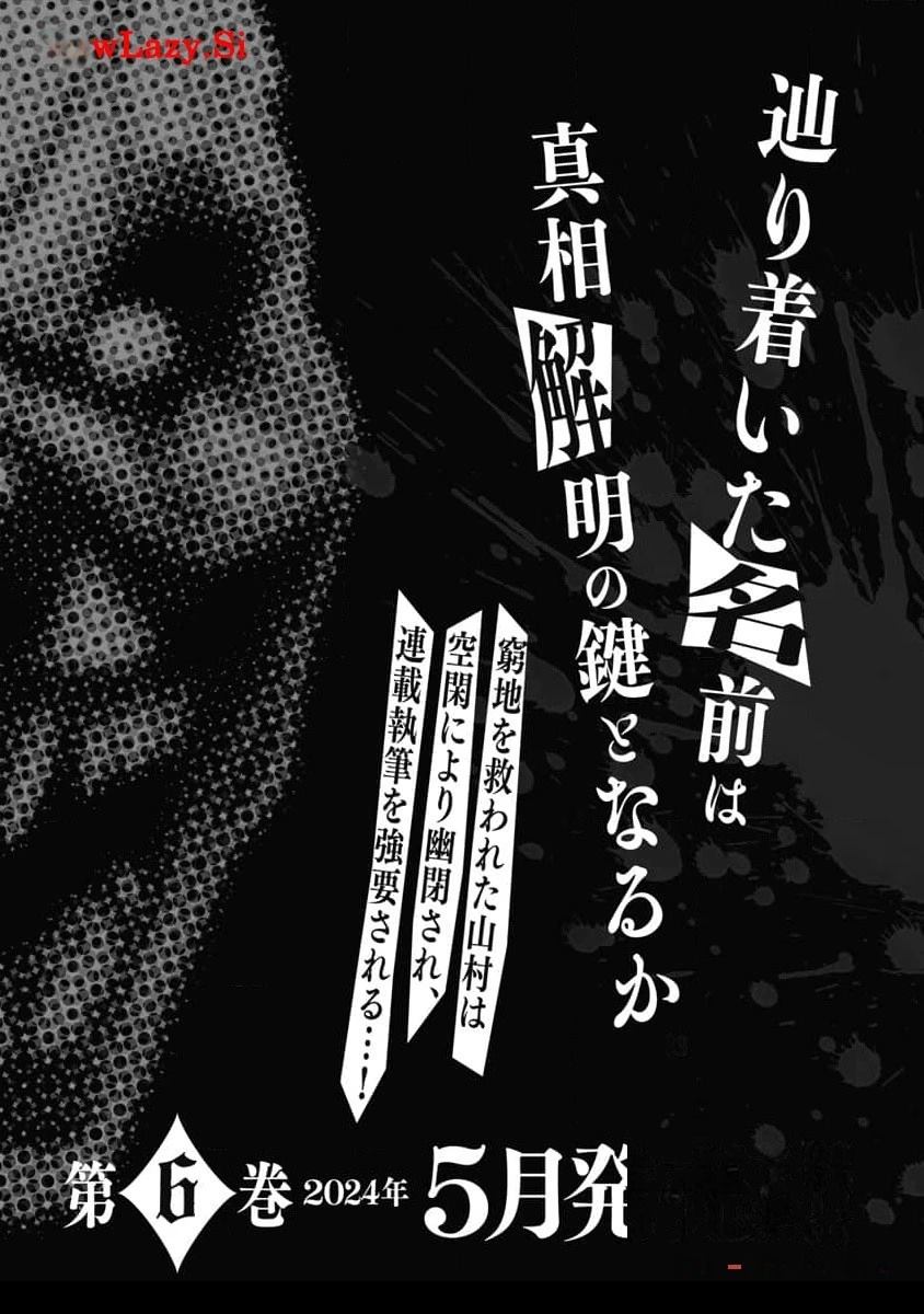 第47话 第22页