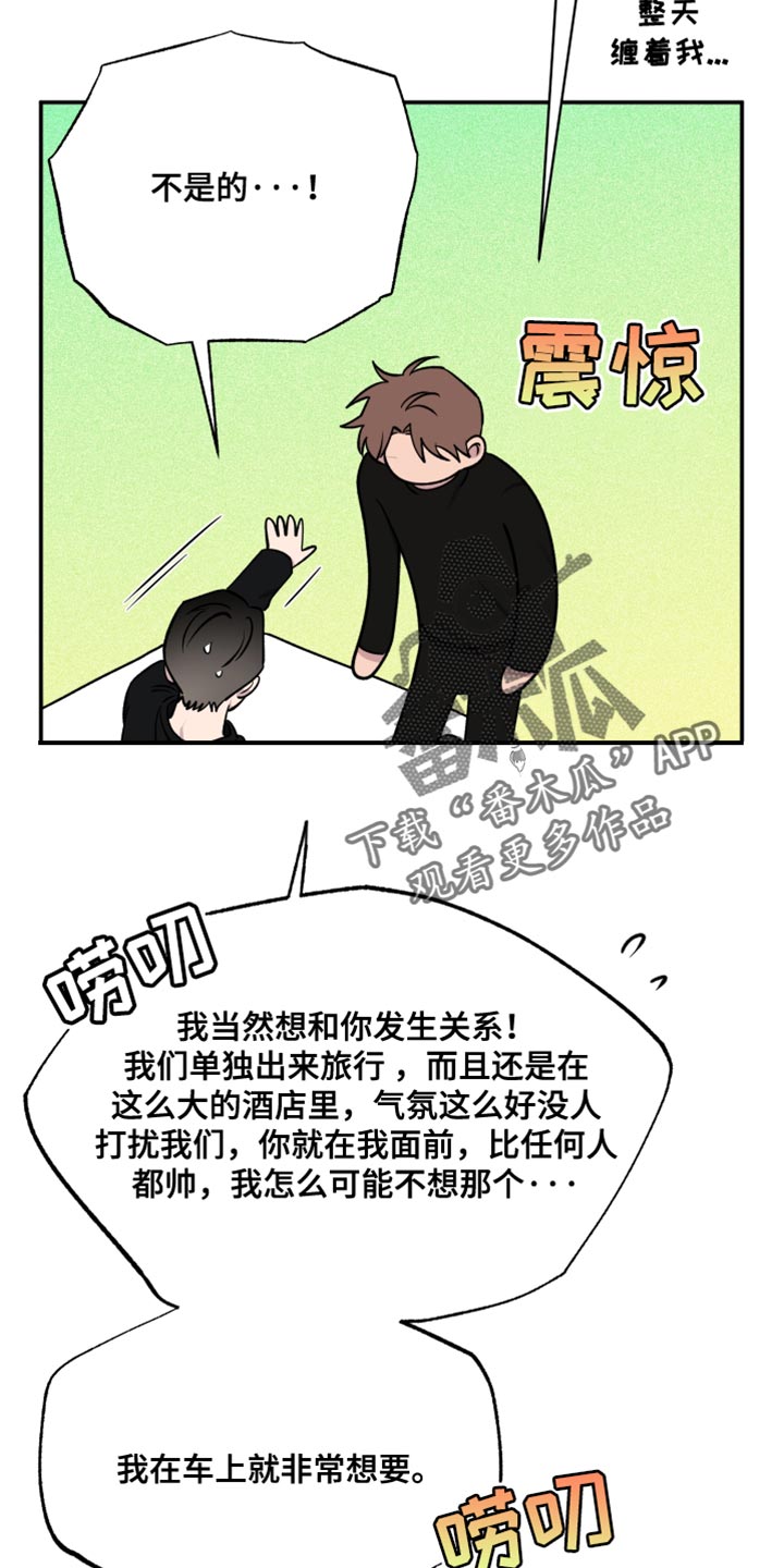 第109话15