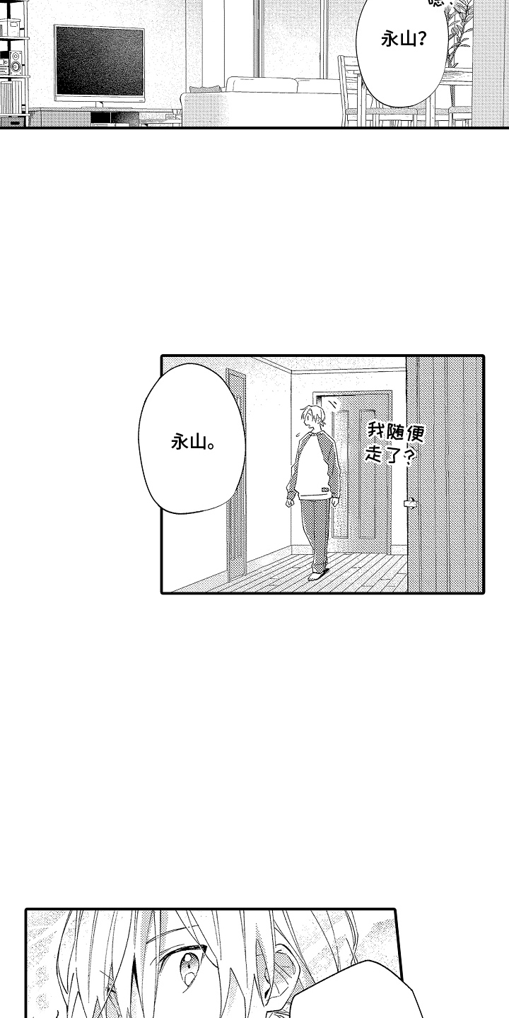 第19话8