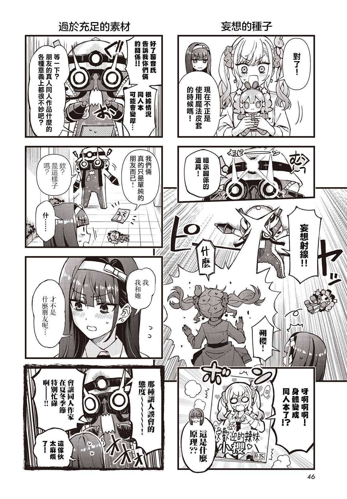 第4话 第2页