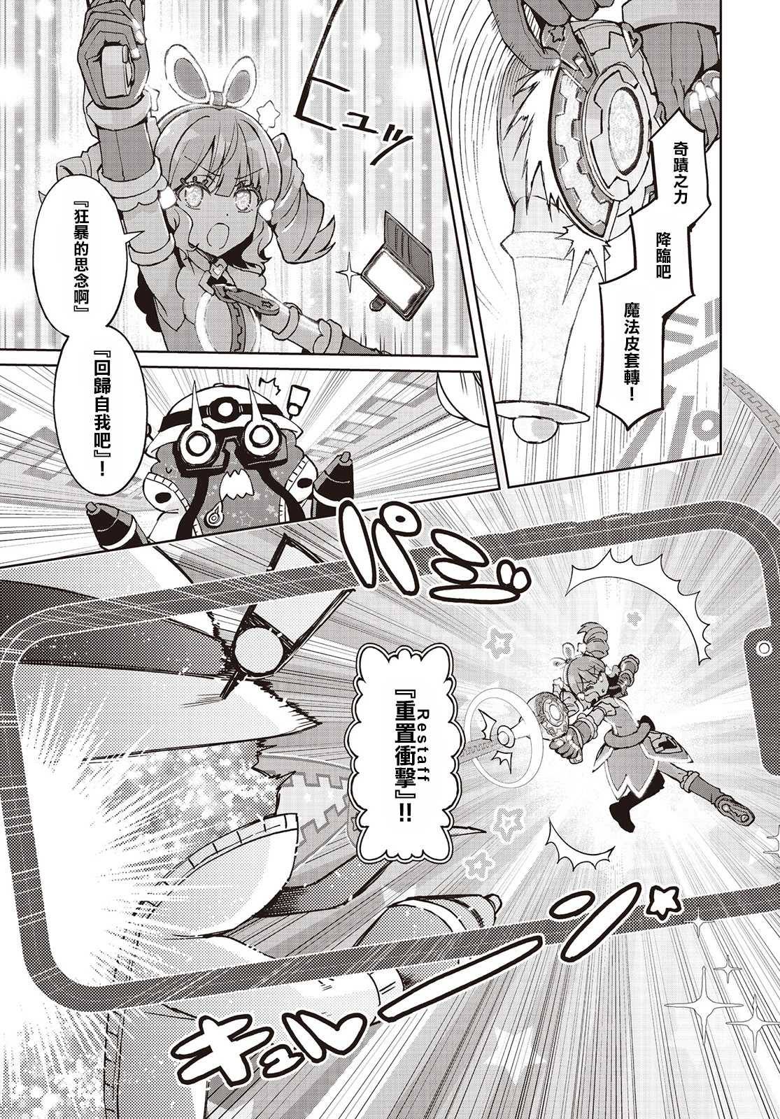 第4话 第7页