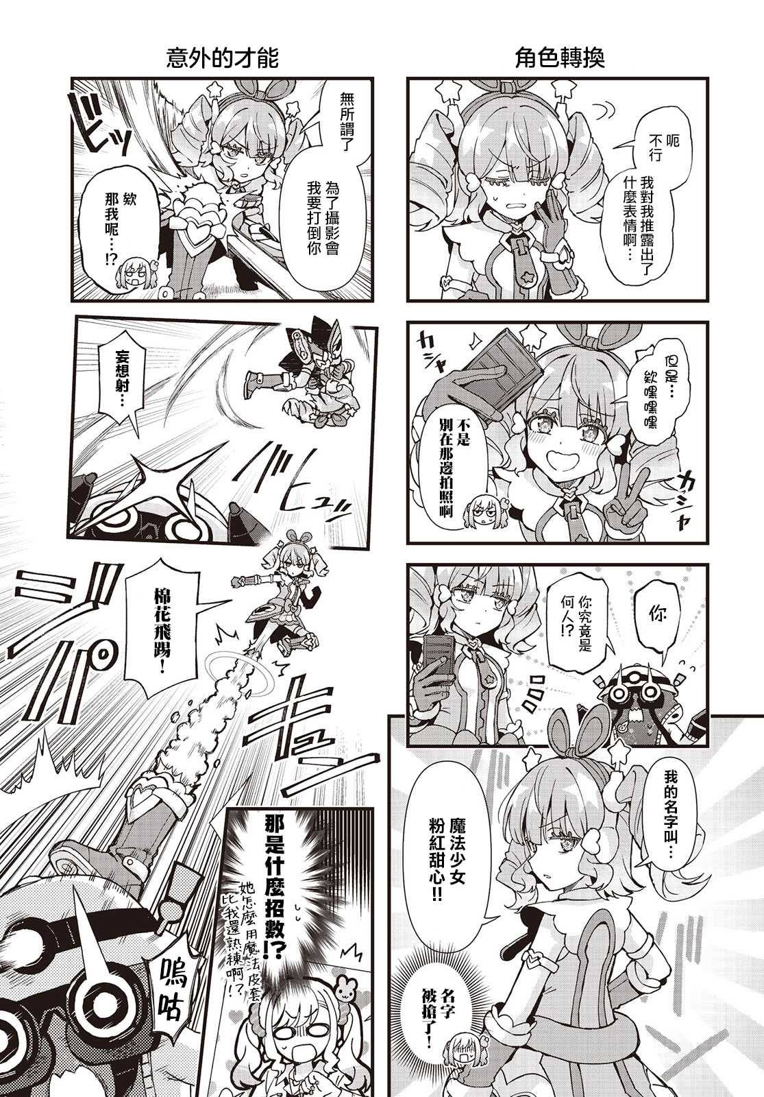 第4话 第5页