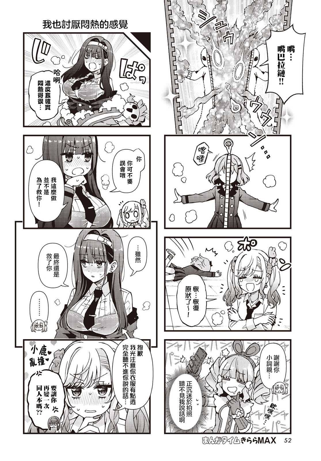 第4话 第8页
