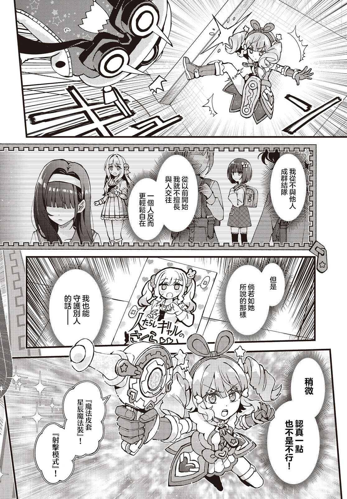 第4话 第6页