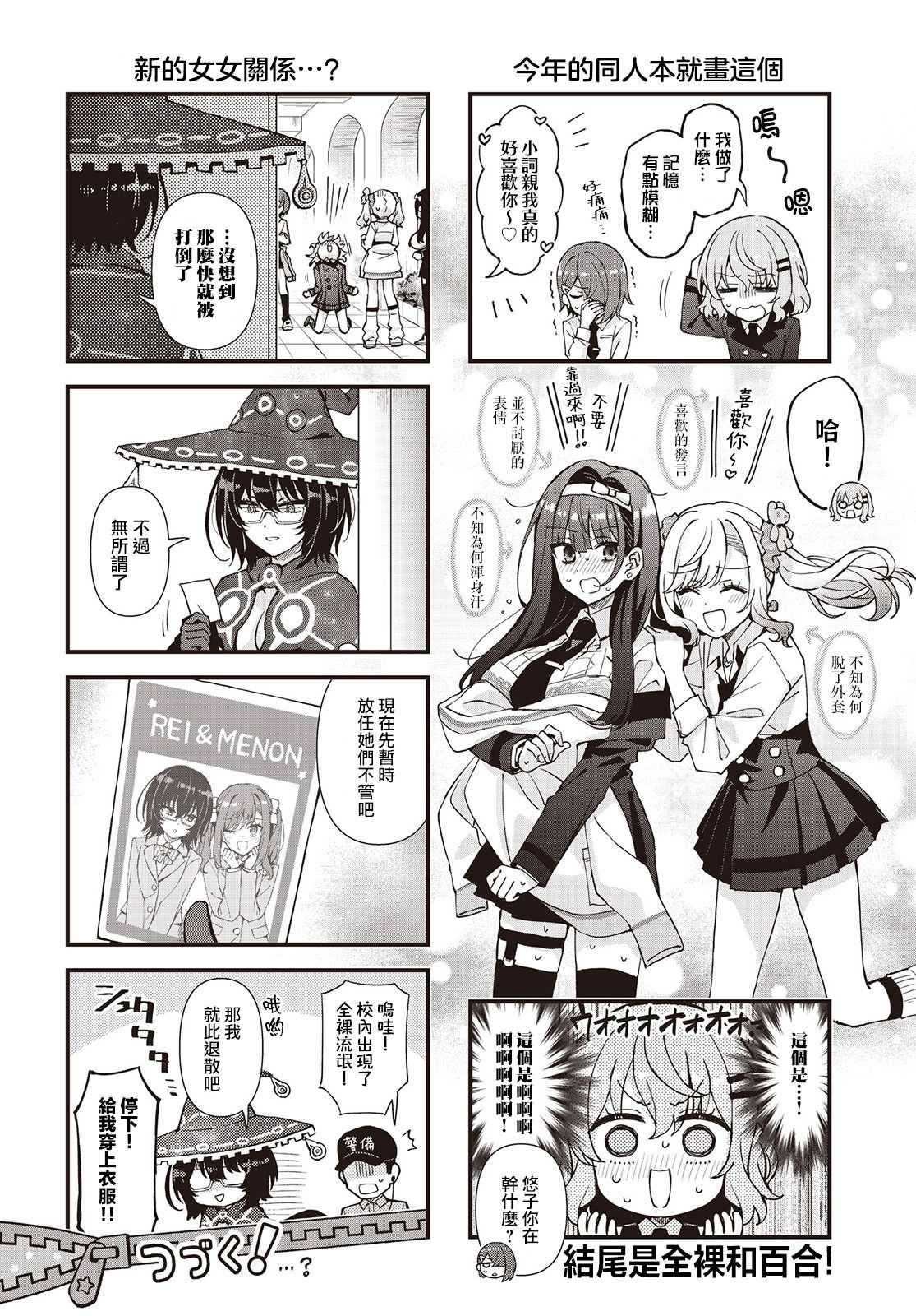 第4话 第10页