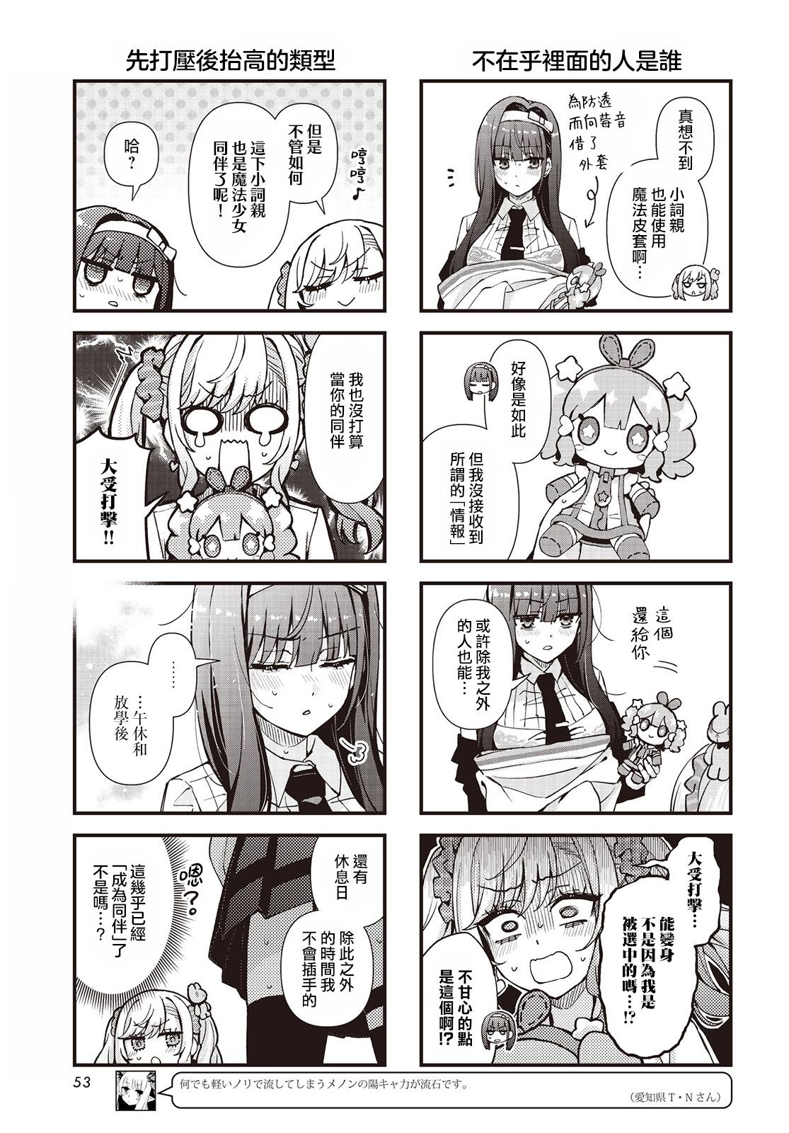 第4话 第9页