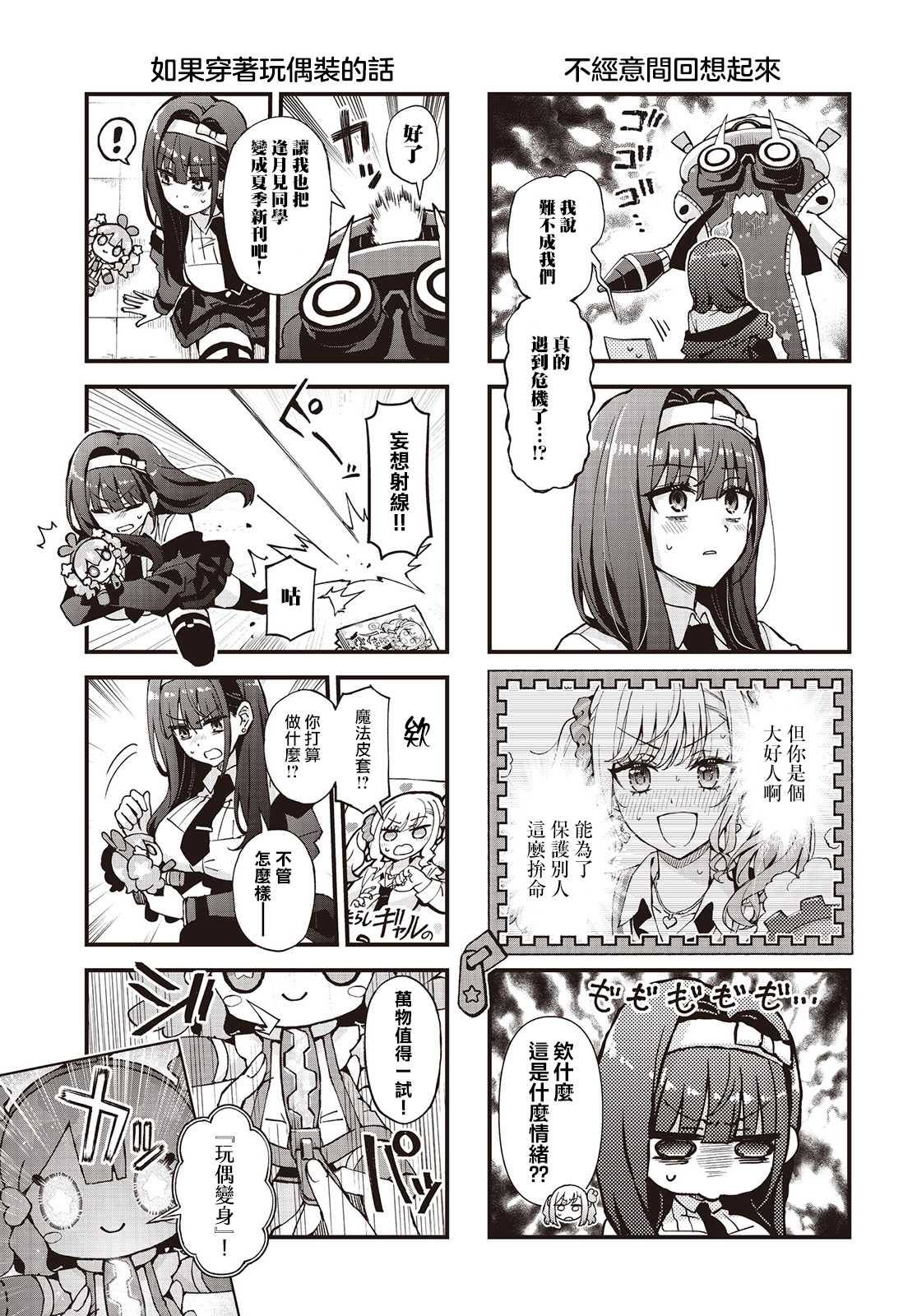 第4话 第3页