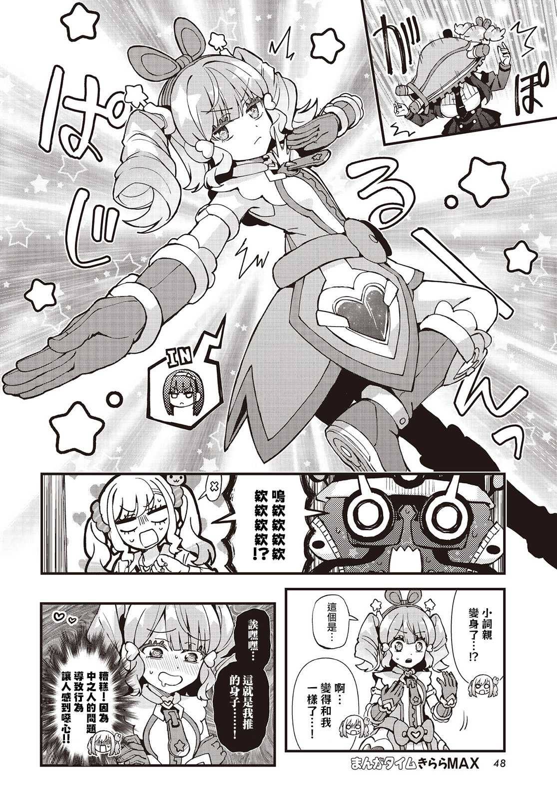 第4话 第4页