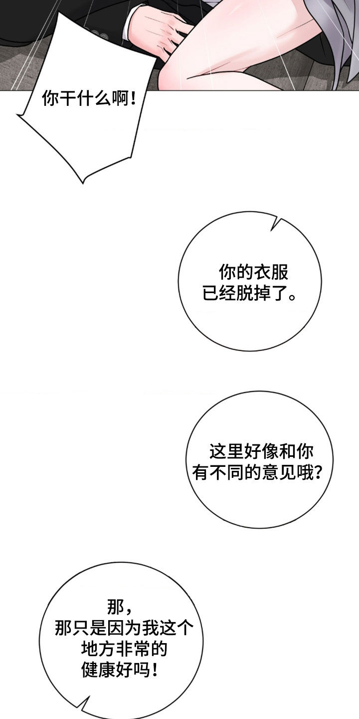 第53话14