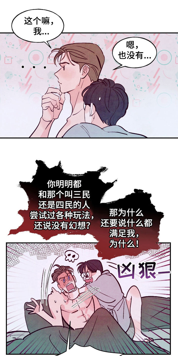 第161话13