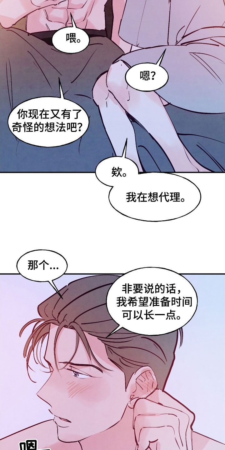 第161话26